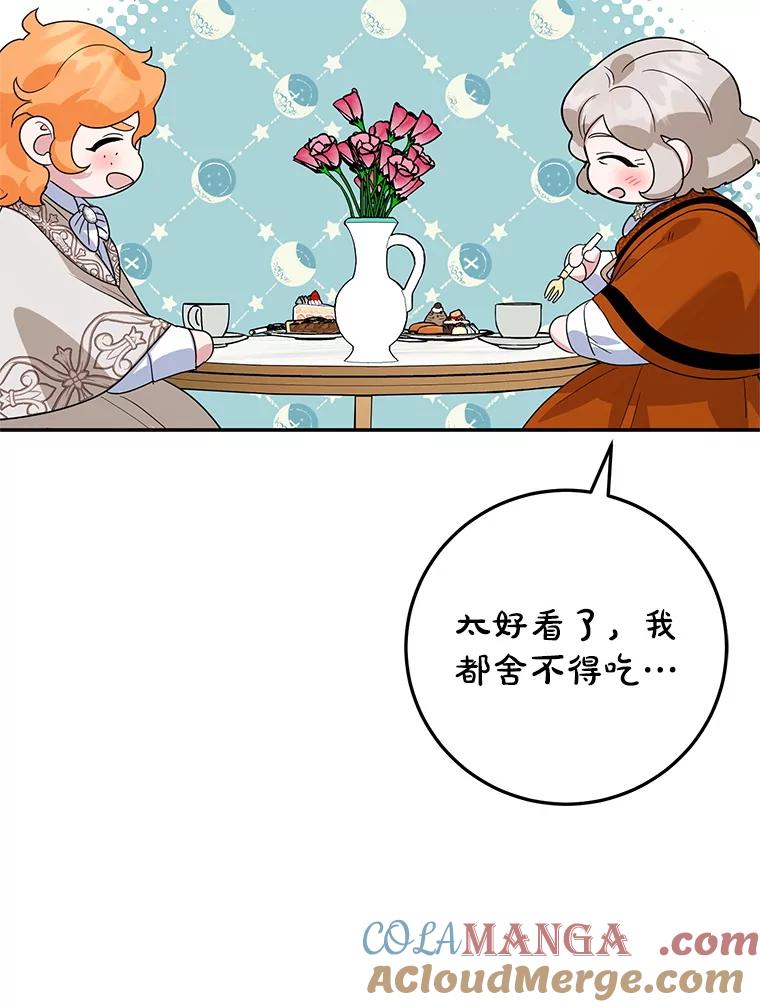 离婚后恶女专注烤蛋糕 - 42.真正的解药 - 第57张图