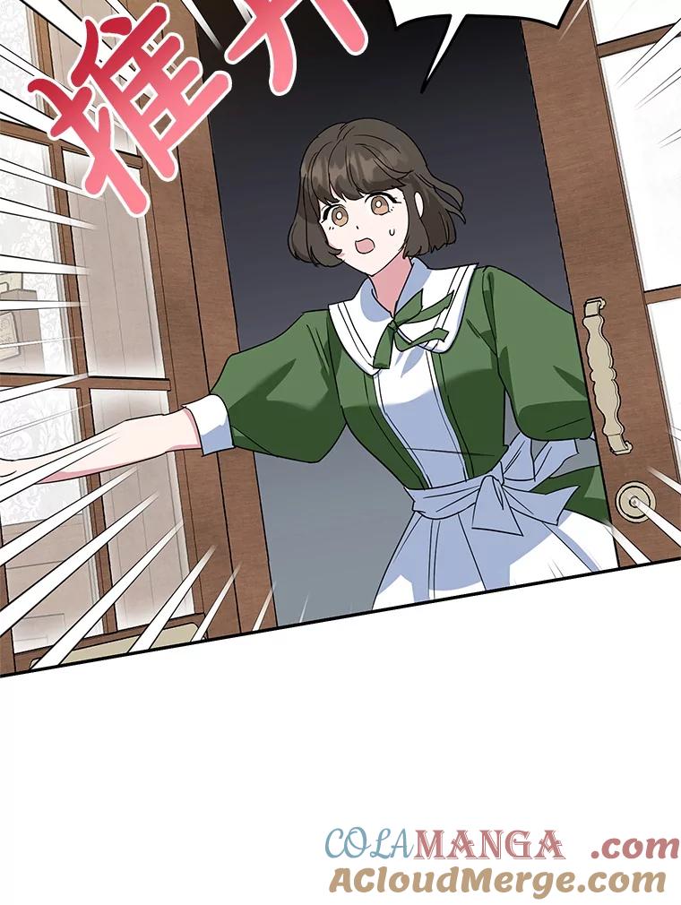 离婚后恶女专注烤蛋糕 - 42.真正的解药 - 第93张图