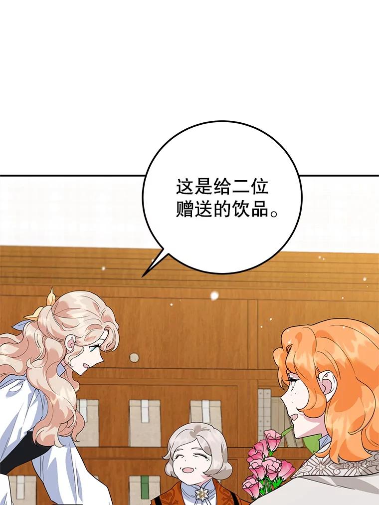 离婚后恶女专注烤蛋糕 - 42.真正的解药 - 第8张图