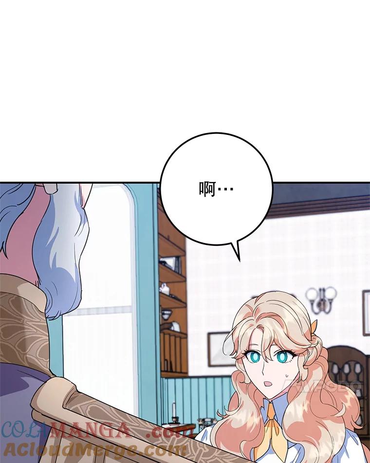 离婚后恶女专注烤蛋糕 - 43.意外访客 - 第21张图