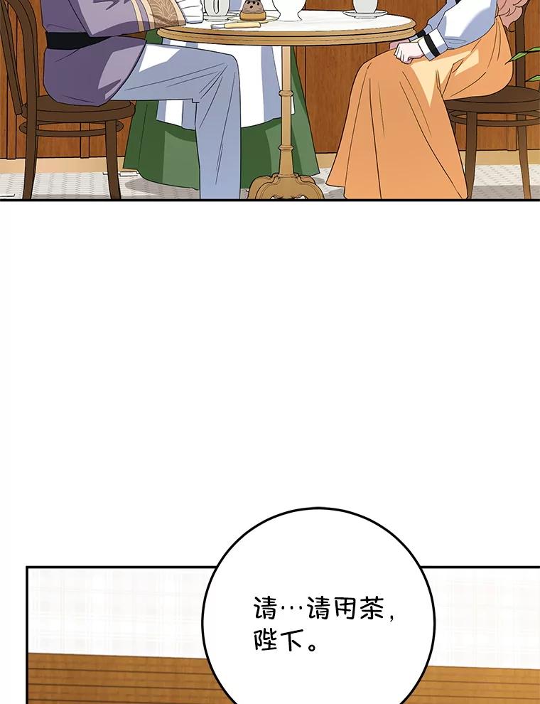 离婚后恶女专注烤蛋糕 - 43.意外访客 - 第28张图