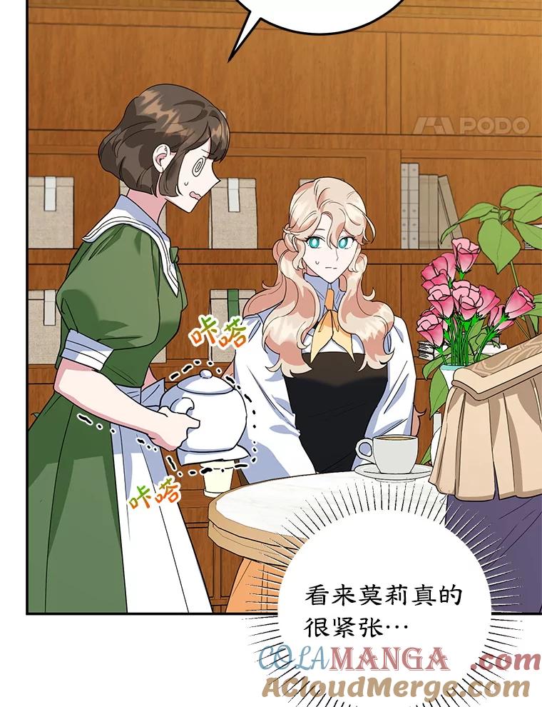 离婚后恶女专注烤蛋糕 - 43.意外访客 - 第29张图