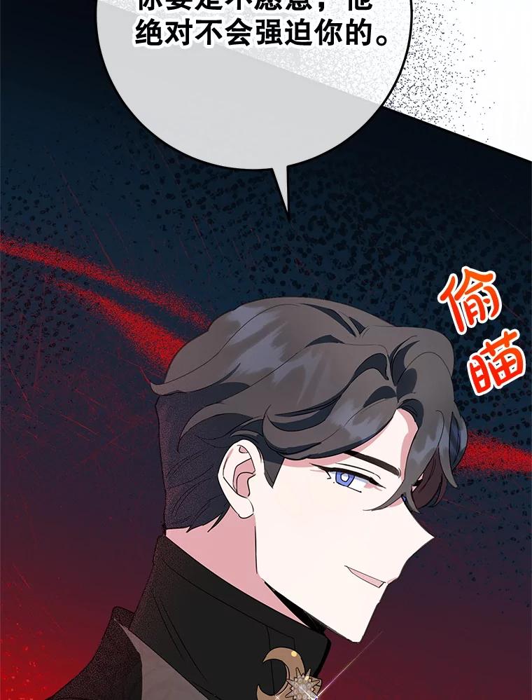 离婚后恶女专注烤蛋糕 - 43.意外访客 - 第87张图