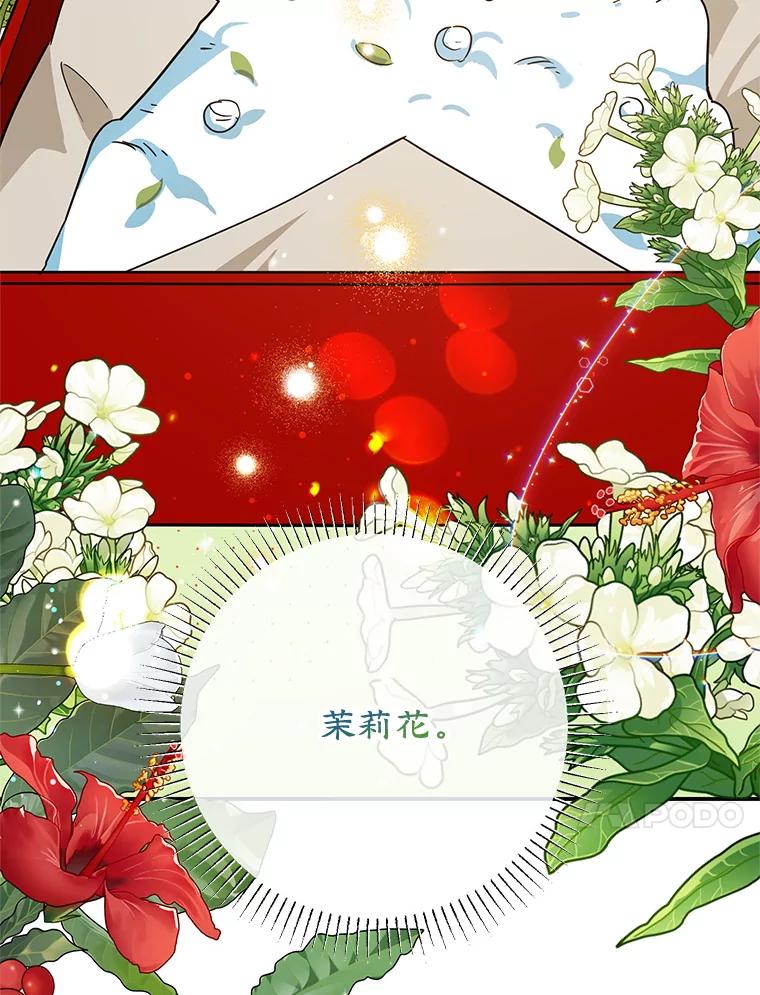 离婚后恶女专注烤蛋糕 - 43.意外访客 - 第48张图