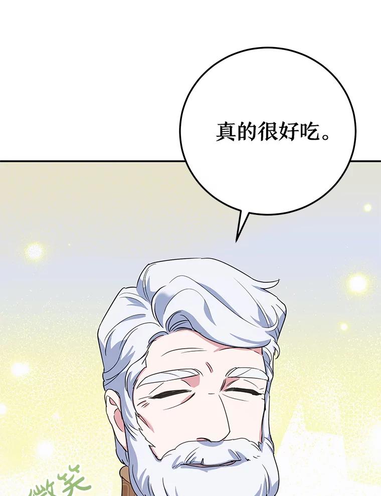 离婚后恶女专注烤蛋糕 - 43.意外访客 - 第36张图