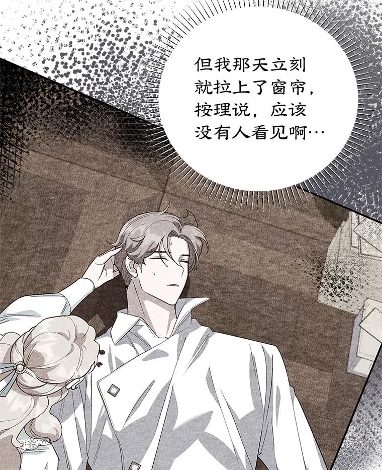 离婚后恶女专注烤蛋糕 - 43.意外访客 - 第10张图