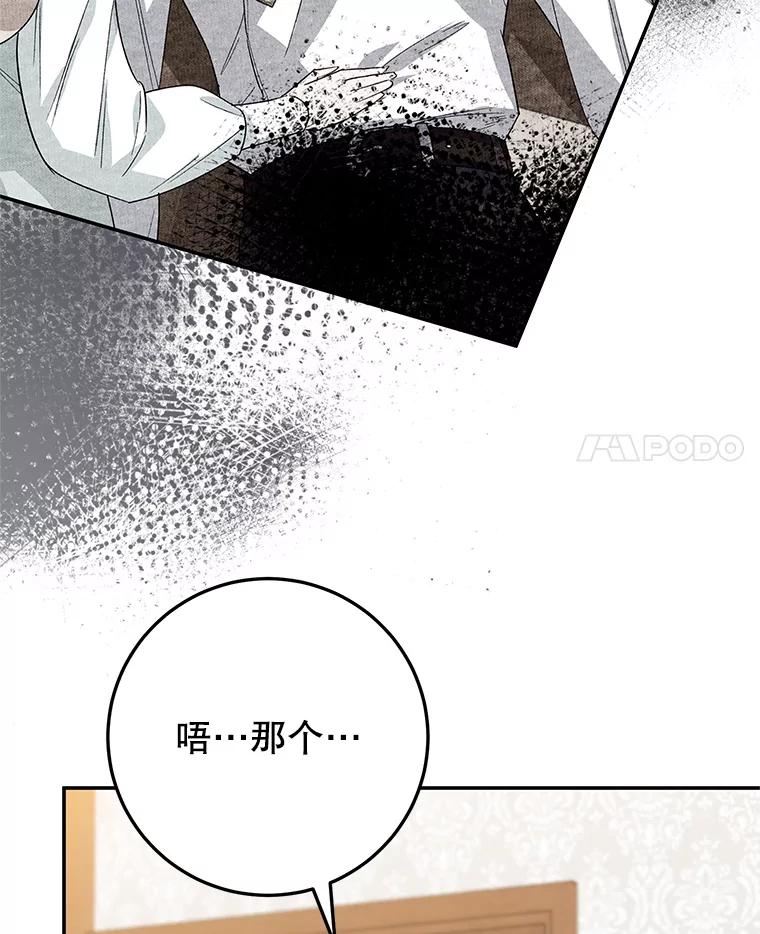 离婚后恶女专注烤蛋糕 - 43.意外访客 - 第11张图