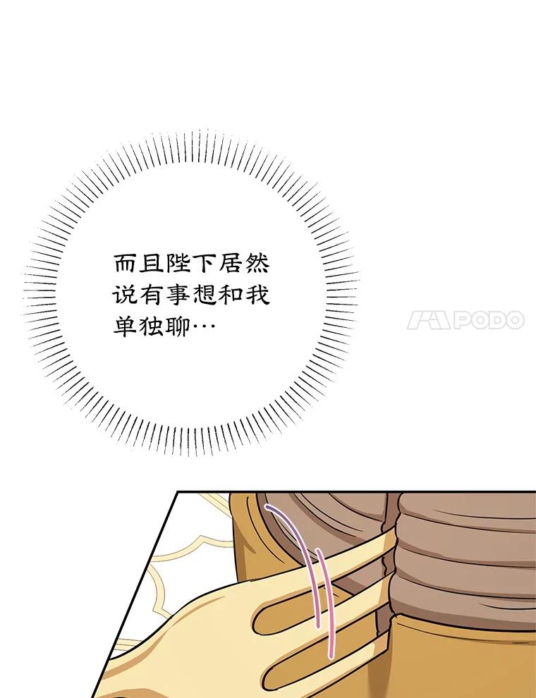 离婚后恶女专注烤蛋糕 - 43.意外访客 - 第32张图