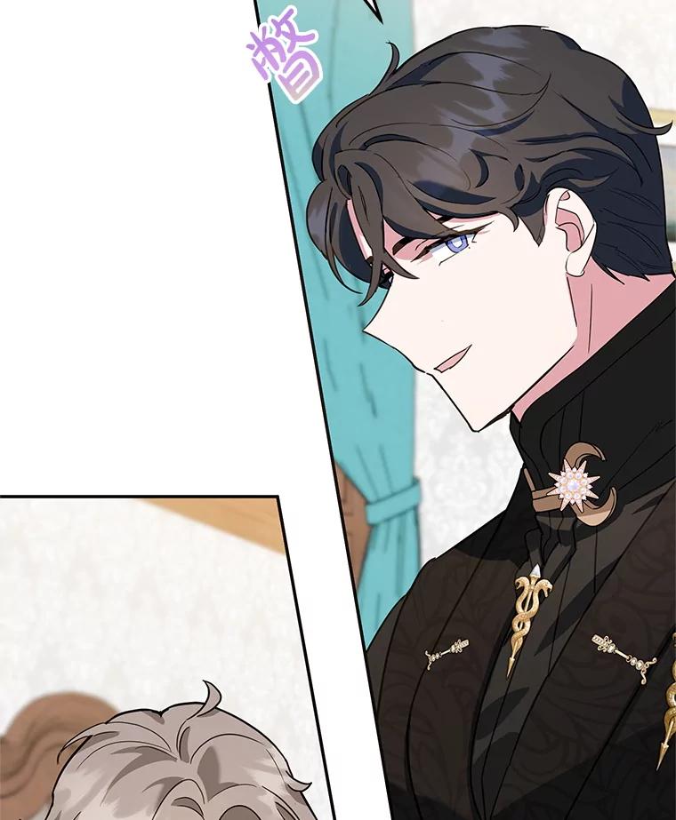 离婚后恶女专注烤蛋糕 - 43.意外访客 - 第6张图