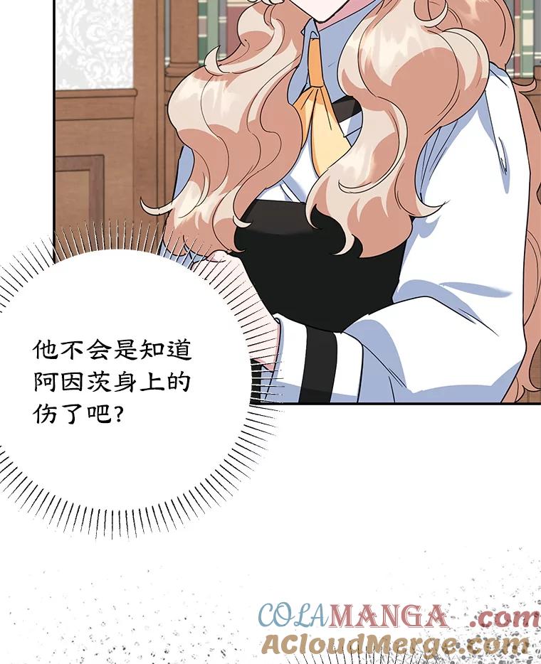 离婚后恶女专注烤蛋糕 - 43.意外访客 - 第9张图