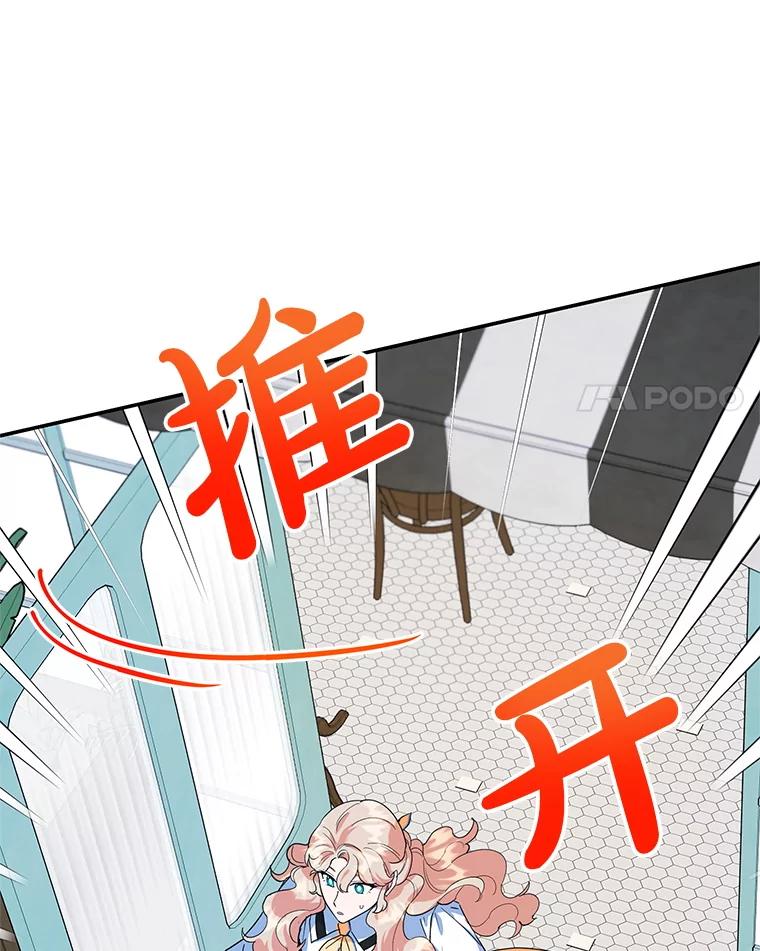 离婚后恶女专注烤蛋糕 - 43.意外访客 - 第18张图