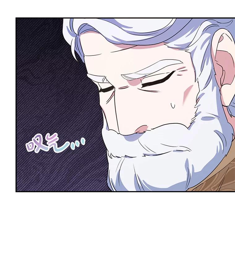 离婚后恶女专注烤蛋糕 - 43.意外访客 - 第68张图