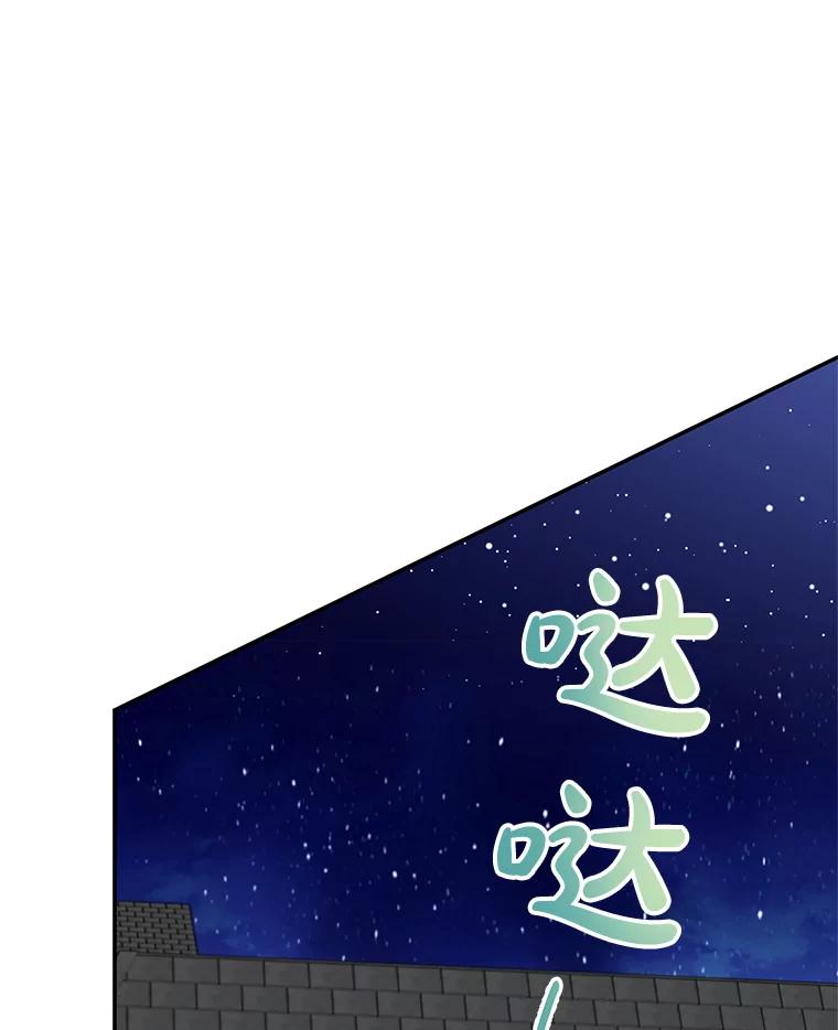 离婚后恶女专注烤蛋糕 - 43.意外访客 - 第16张图