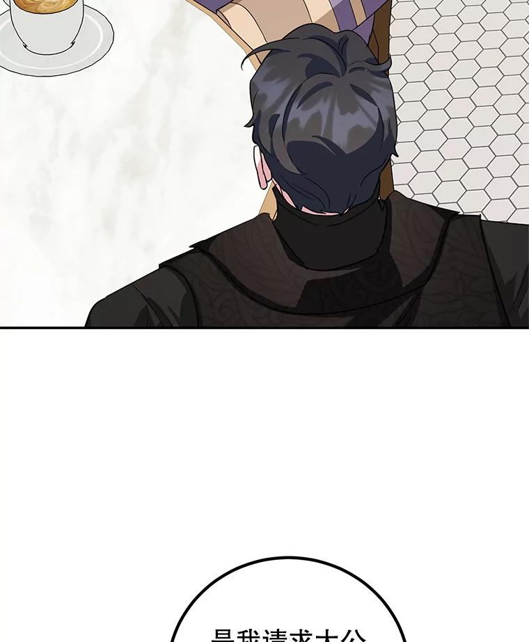 离婚后恶女专注烤蛋糕 - 43.意外访客 - 第63张图