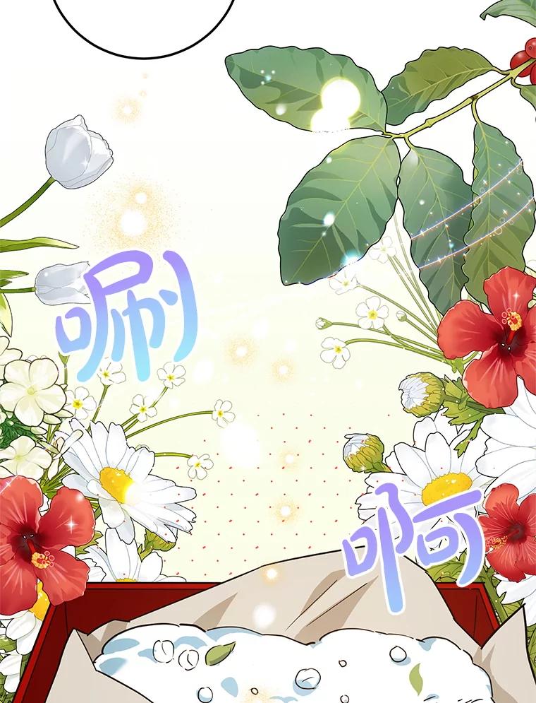 离婚后恶女专注烤蛋糕 - 43.意外访客 - 第47张图