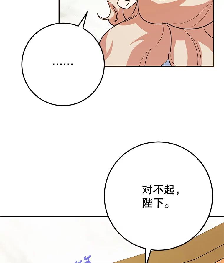 离婚后恶女专注烤蛋糕 - 43.意外访客 - 第74张图