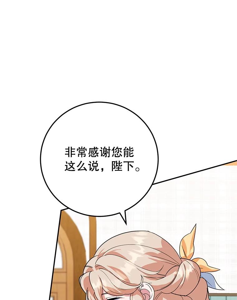 离婚后恶女专注烤蛋糕 - 43.意外访客 - 第94张图