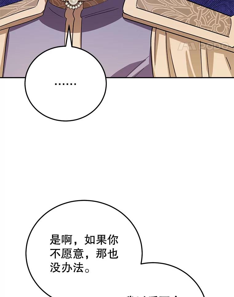 离婚后恶女专注烤蛋糕 - 43.意外访客 - 第90张图