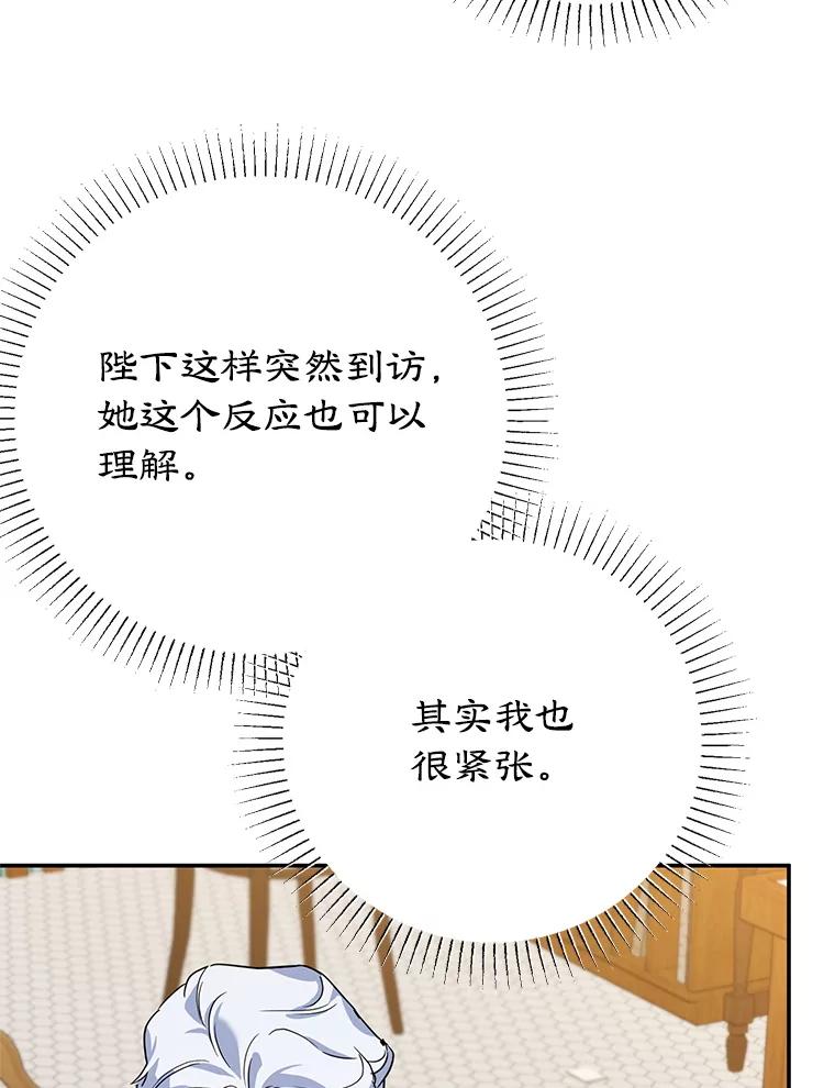 离婚后恶女专注烤蛋糕 - 43.意外访客 - 第30张图