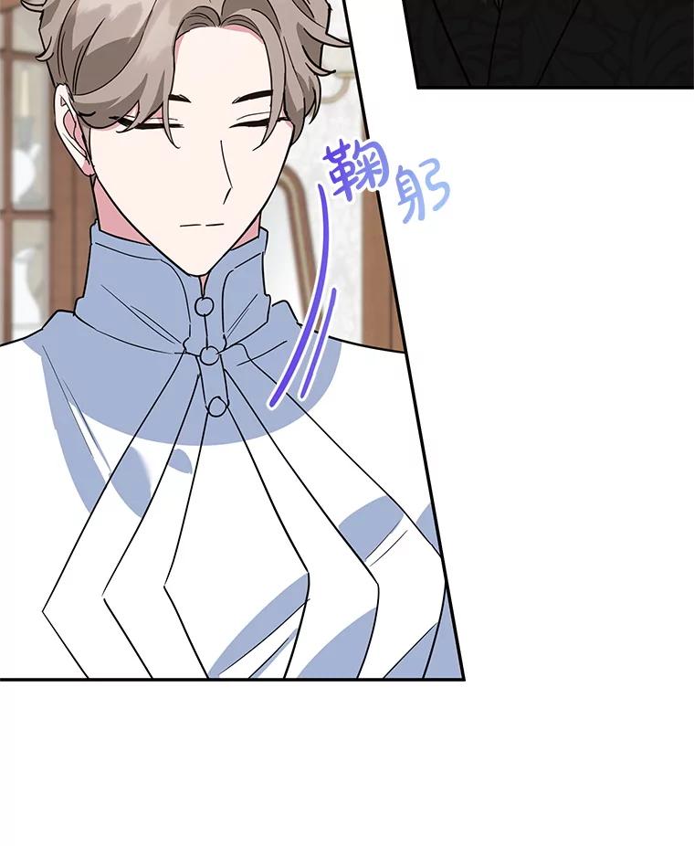 离婚后恶女专注烤蛋糕 - 43.意外访客 - 第7张图