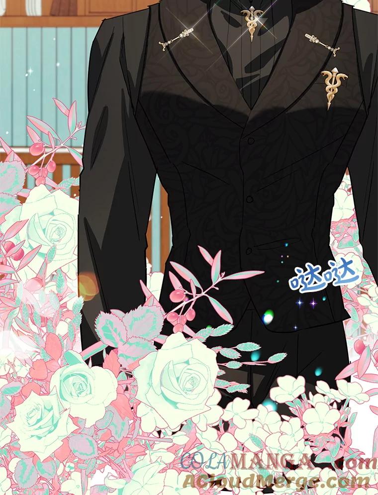 离婚后恶女专注烤蛋糕 - 43.意外访客 - 第53张图