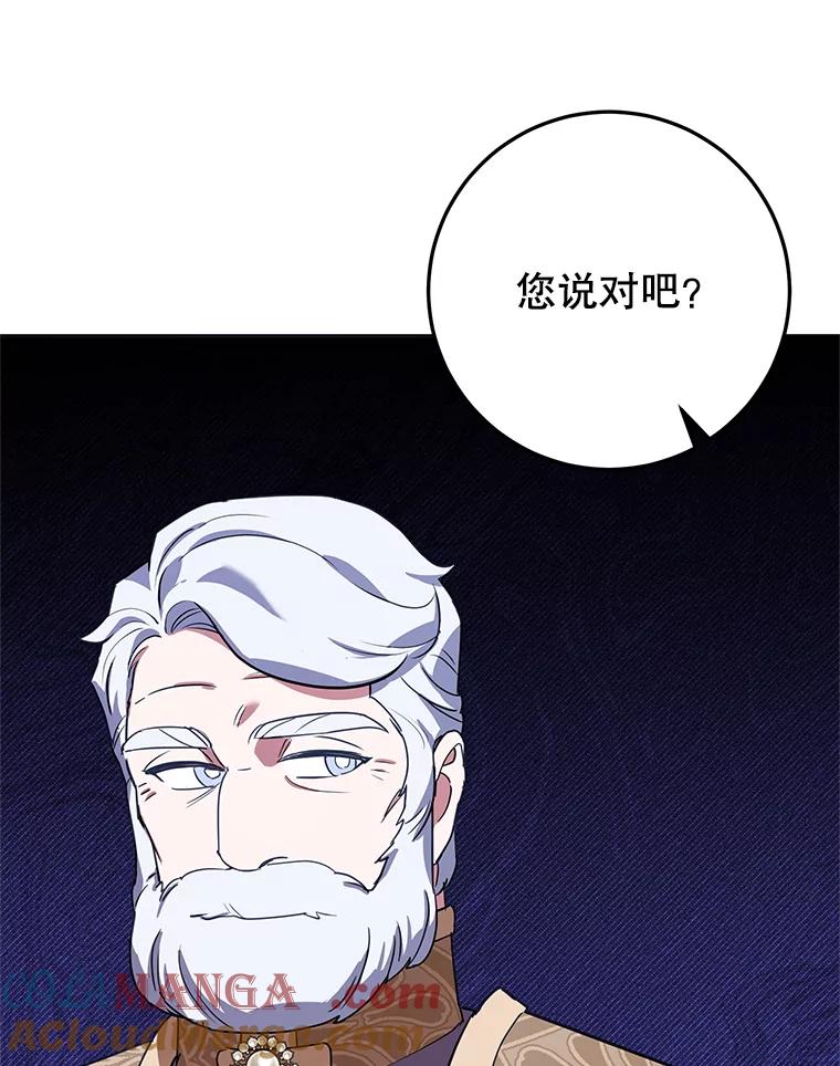 离婚后恶女专注烤蛋糕 - 43.意外访客 - 第89张图