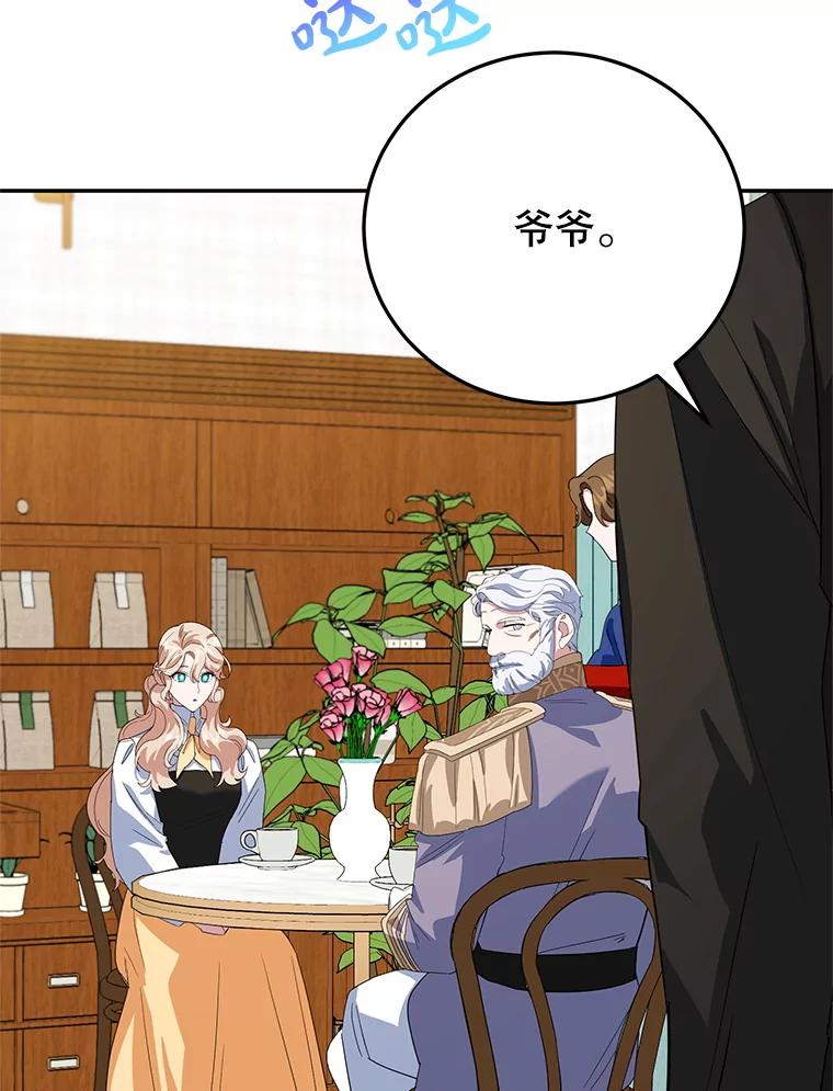 离婚后恶女专注烤蛋糕 - 43.意外访客 - 第51张图