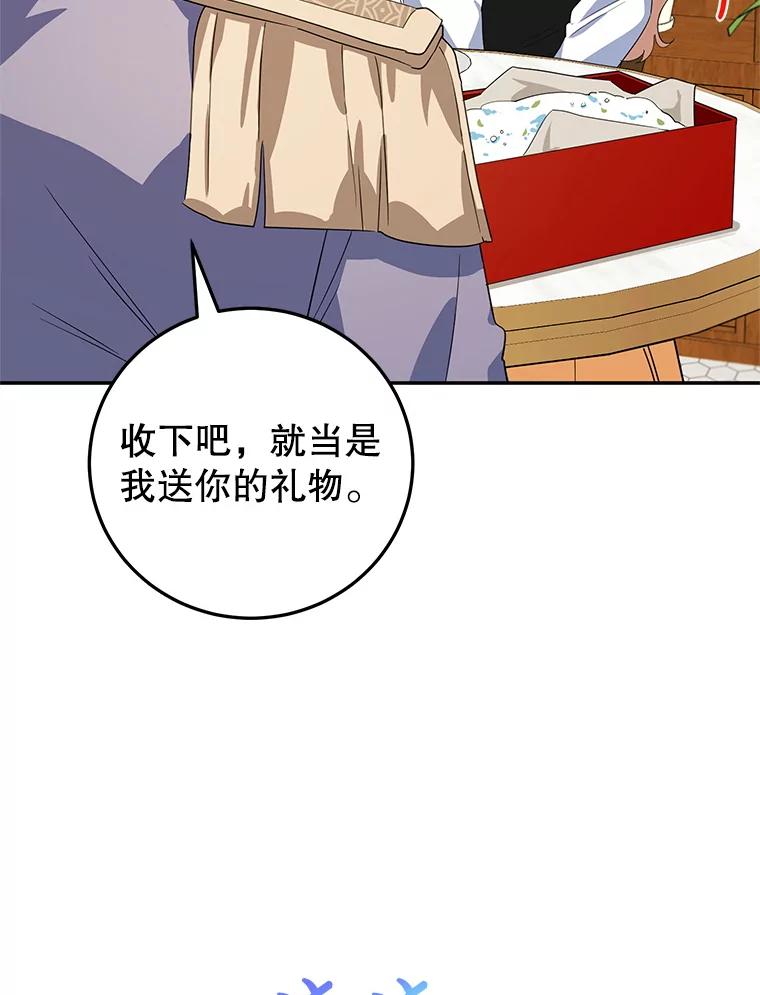 离婚后恶女专注烤蛋糕 - 43.意外访客 - 第50张图