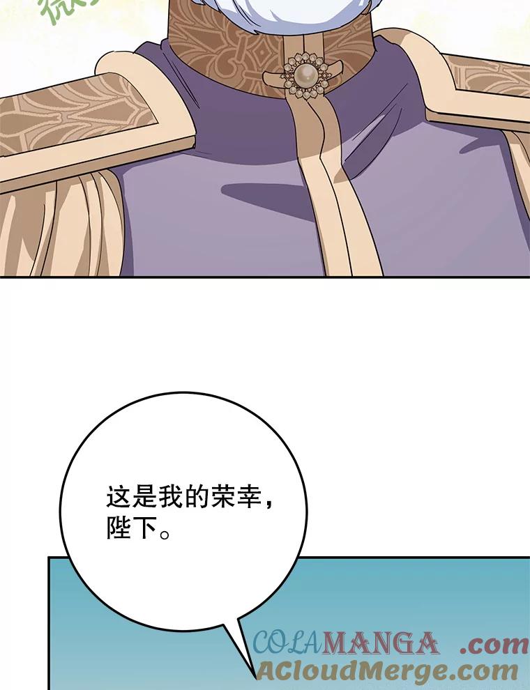 离婚后恶女专注烤蛋糕 - 43.意外访客 - 第37张图