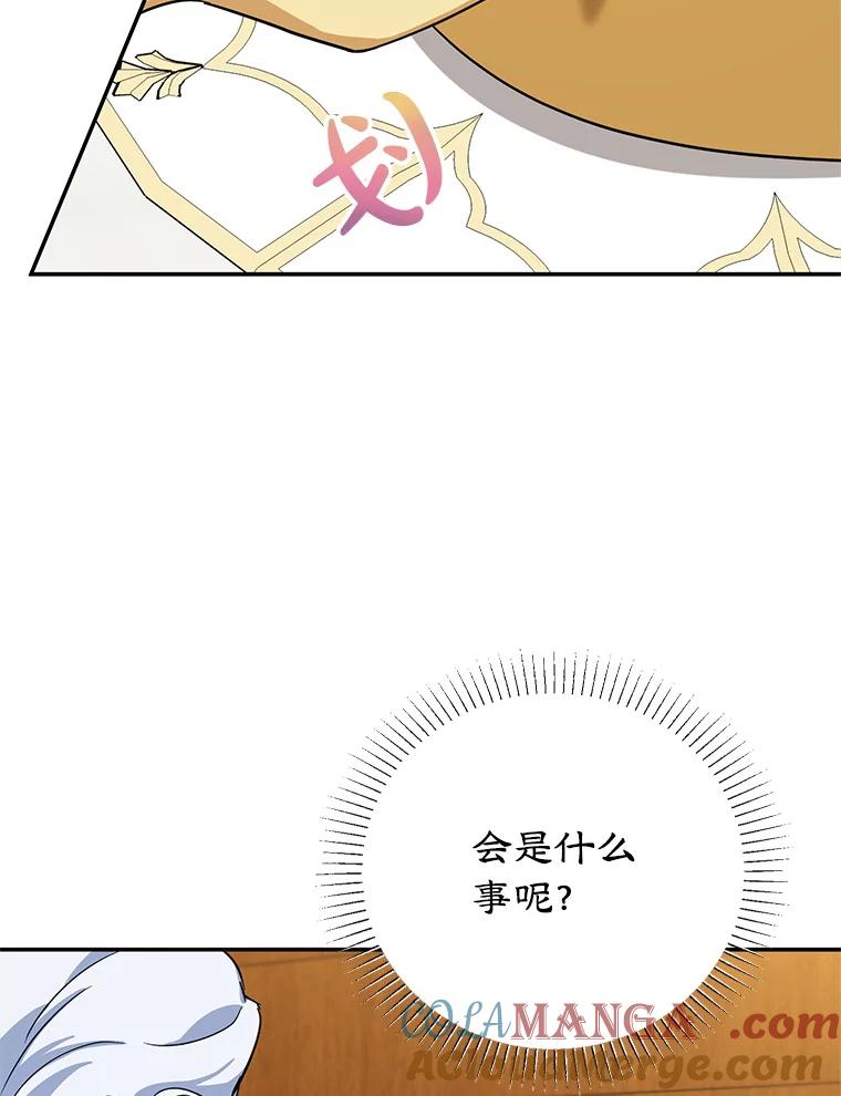 离婚后恶女专注烤蛋糕 - 43.意外访客 - 第33张图