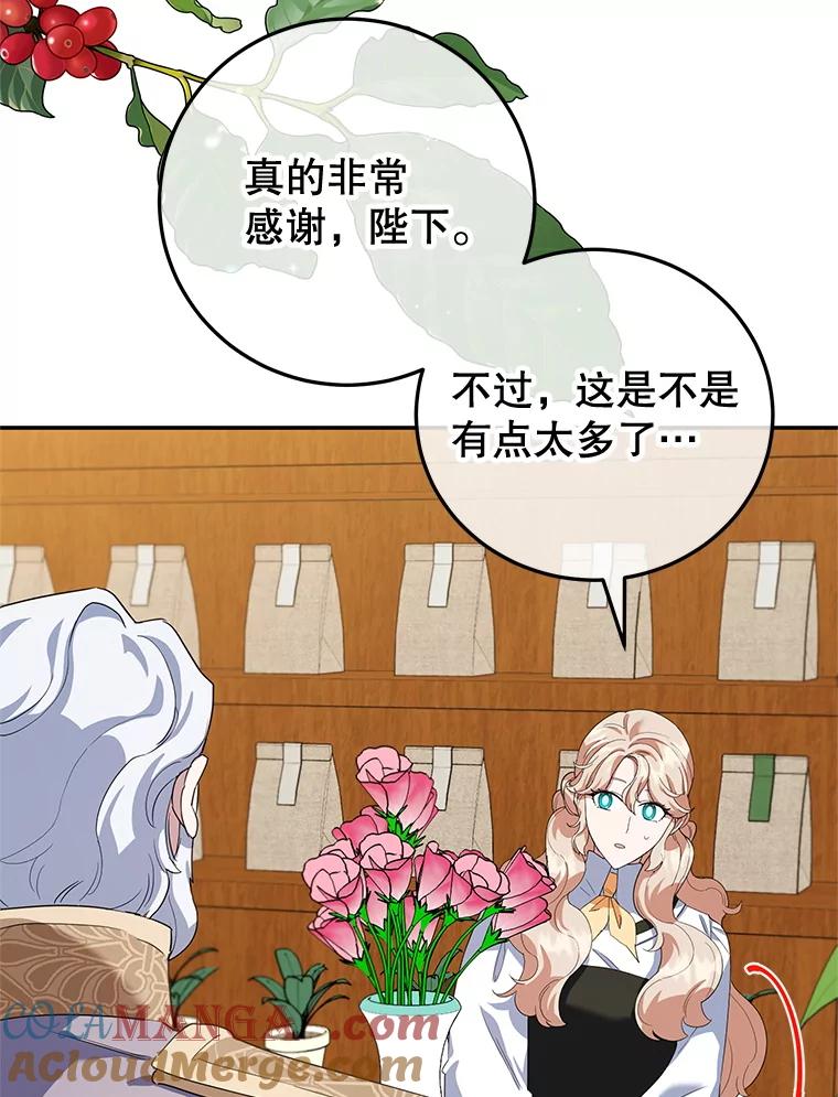 离婚后恶女专注烤蛋糕 - 43.意外访客 - 第49张图