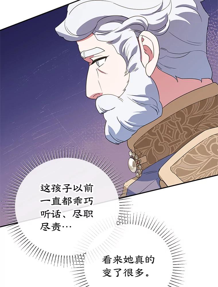 离婚后恶女专注烤蛋糕 - 43.意外访客 - 第84张图