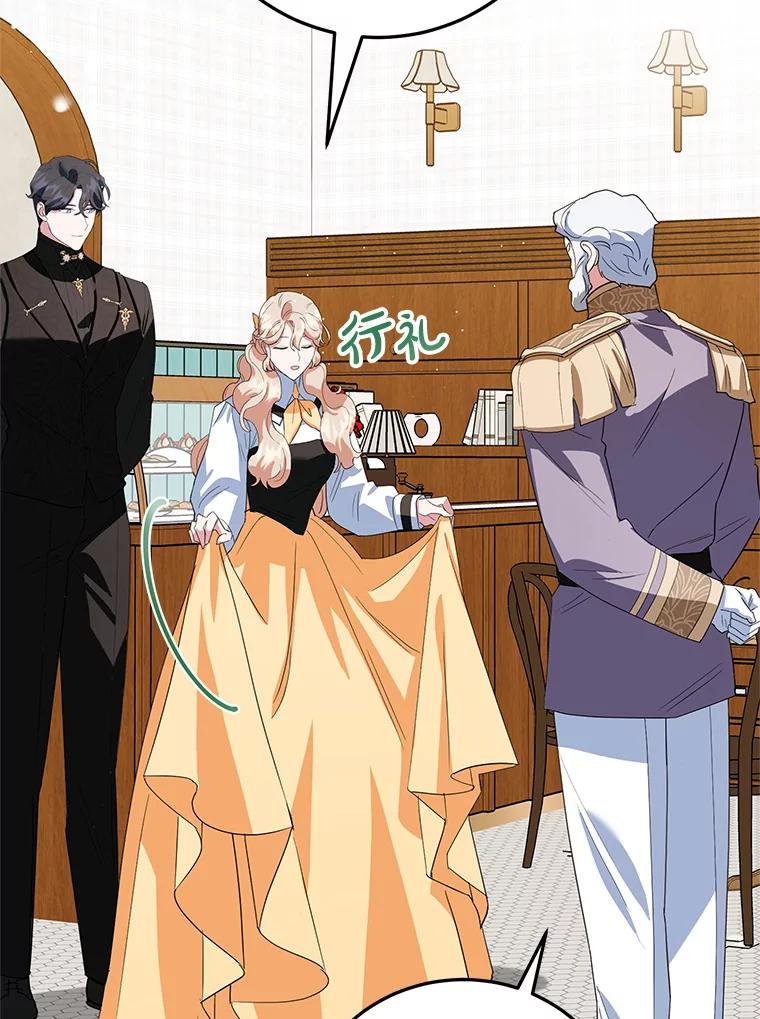 离婚后恶女专注烤蛋糕 - 43.意外访客 - 第98张图