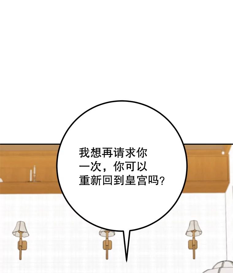 离婚后恶女专注烤蛋糕 - 43.意外访客 - 第71张图