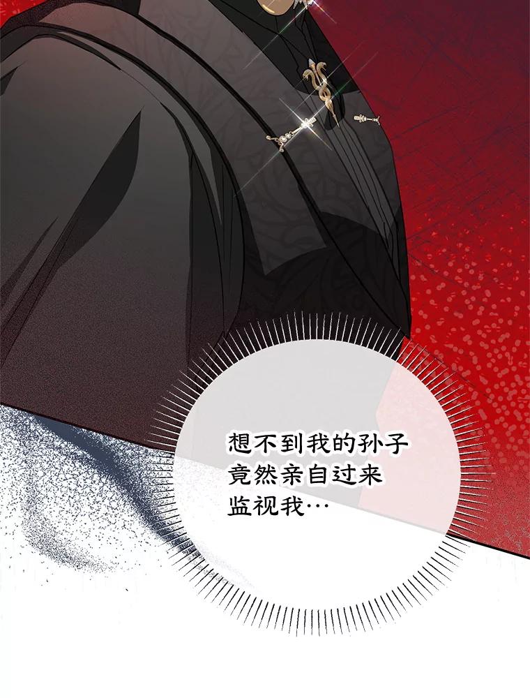 离婚后恶女专注烤蛋糕 - 43.意外访客 - 第88张图