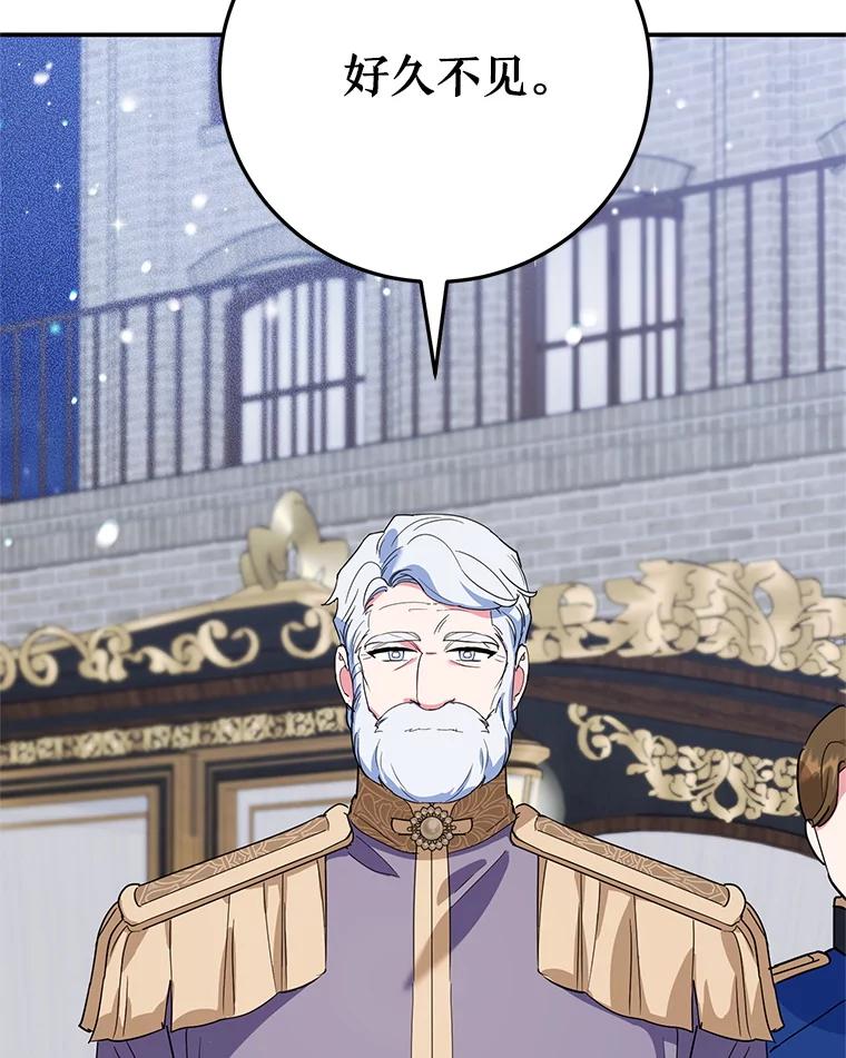 离婚后恶女专注烤蛋糕 - 43.意外访客 - 第23张图