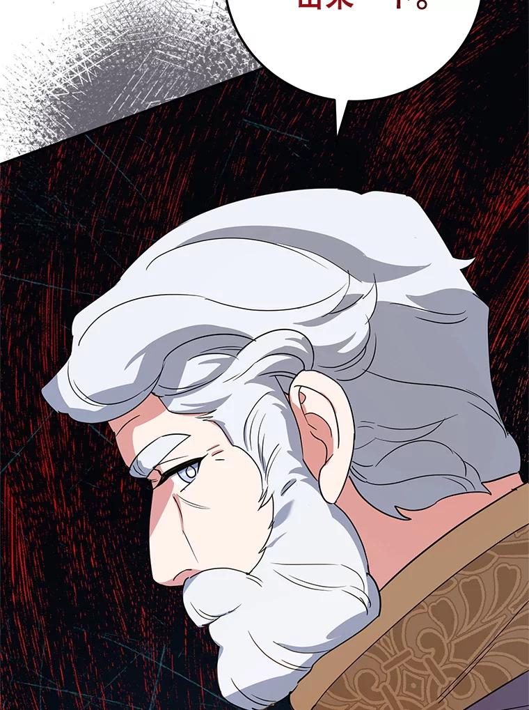 离婚后恶女专注烤蛋糕 - 43.意外访客 - 第104张图