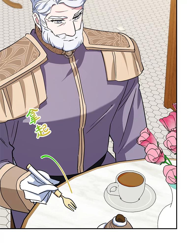 离婚后恶女专注烤蛋糕 - 43.意外访客 - 第31张图