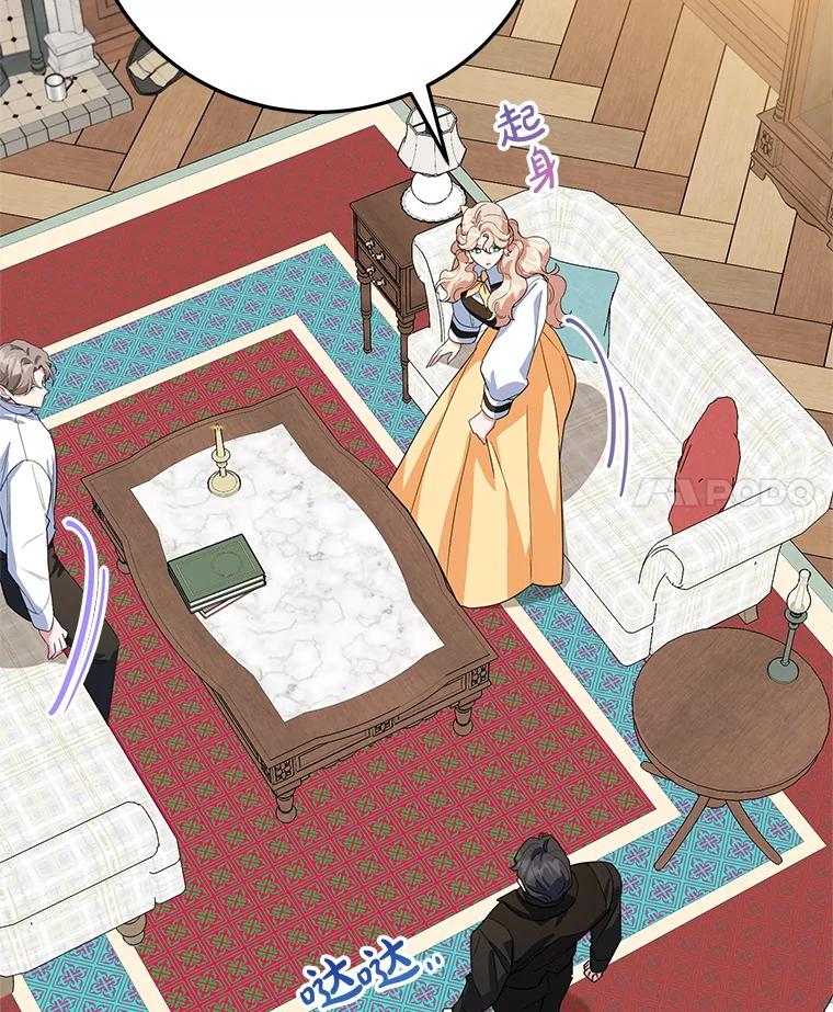 离婚后恶女专注烤蛋糕 - 43.意外访客 - 第4张图