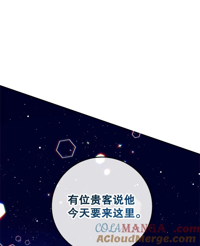 离婚后恶女专注烤蛋糕 - 43.意外访客 - 第13张图