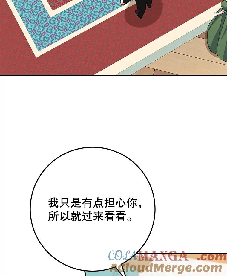 离婚后恶女专注烤蛋糕 - 43.意外访客 - 第5张图