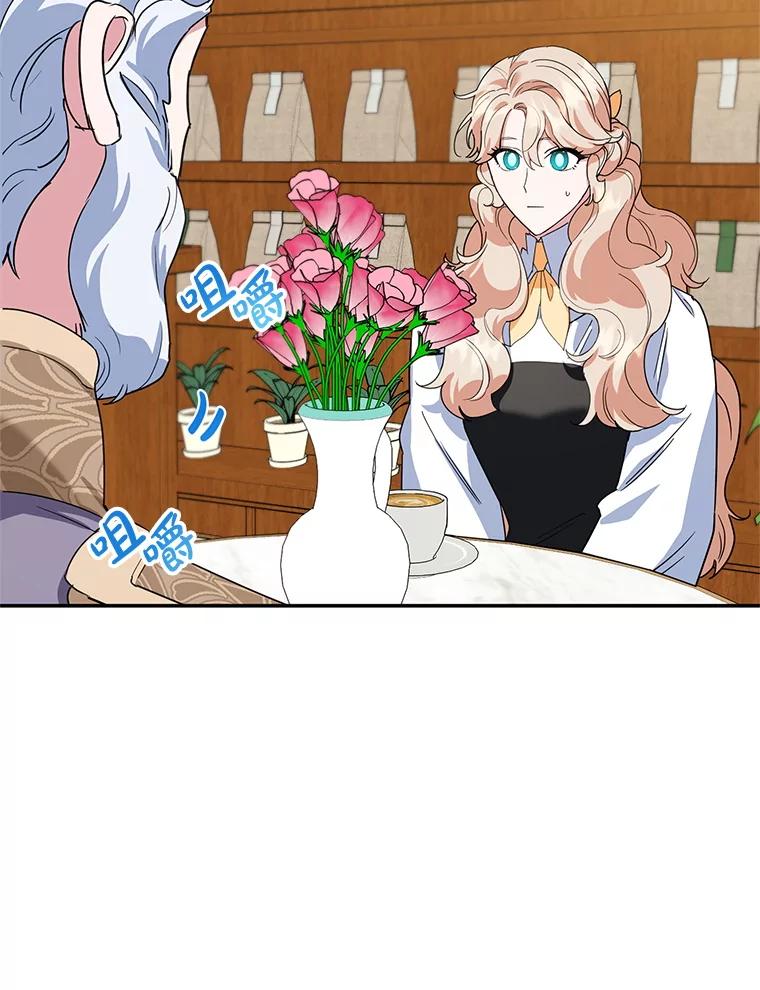 离婚后恶女专注烤蛋糕 - 43.意外访客 - 第34张图