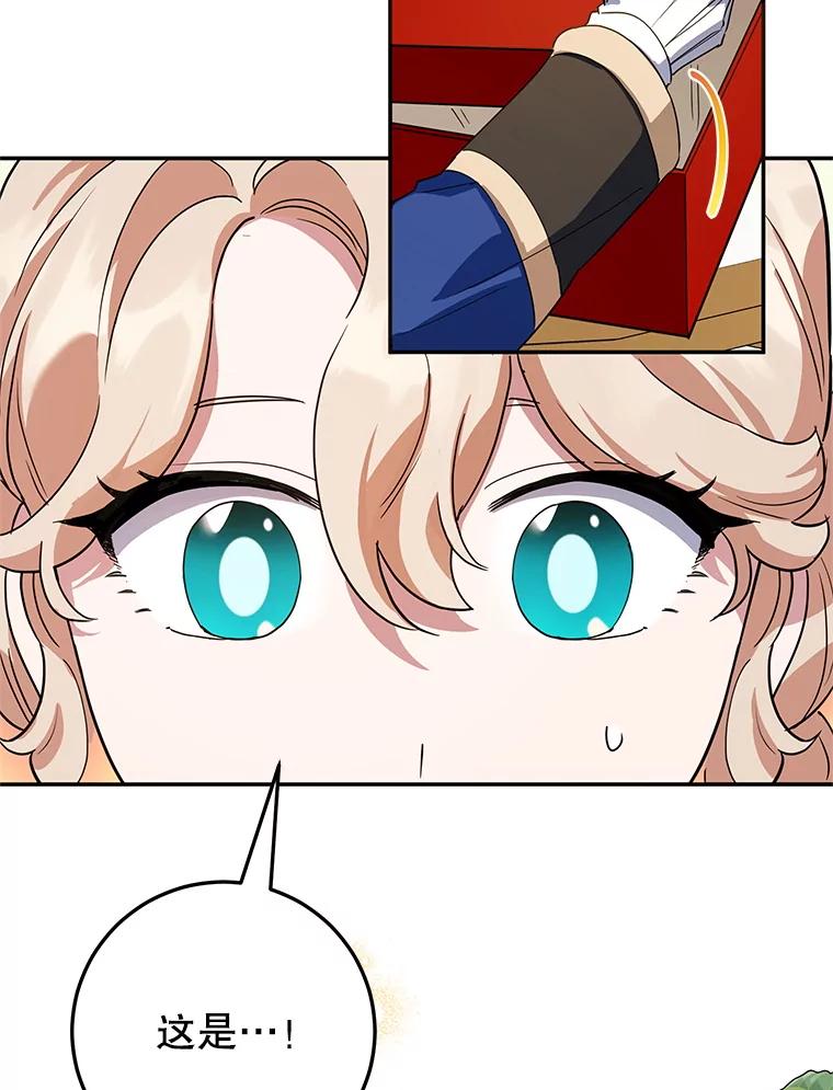 离婚后恶女专注烤蛋糕 - 43.意外访客 - 第46张图