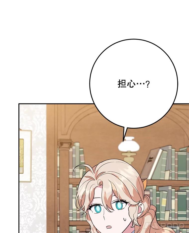 离婚后恶女专注烤蛋糕 - 43.意外访客 - 第8张图