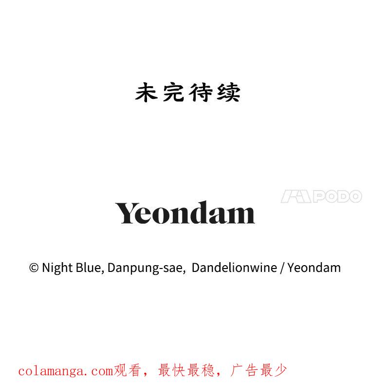 离婚后恶女专注烤蛋糕 - 43.意外访客 - 第106张图