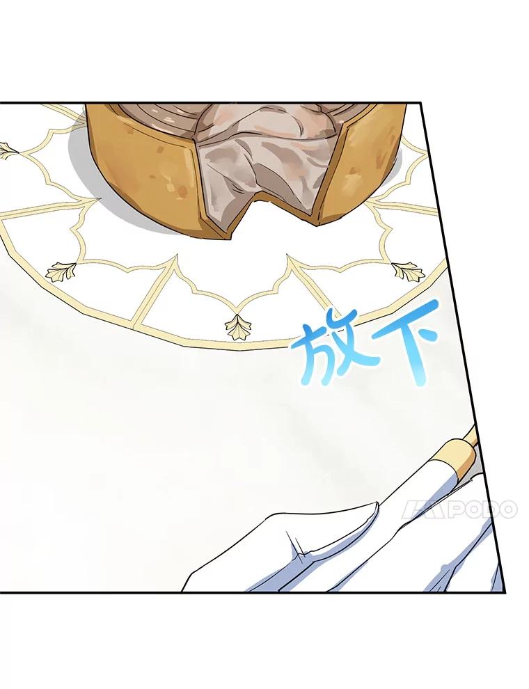 离婚后恶女专注烤蛋糕 - 43.意外访客 - 第35张图