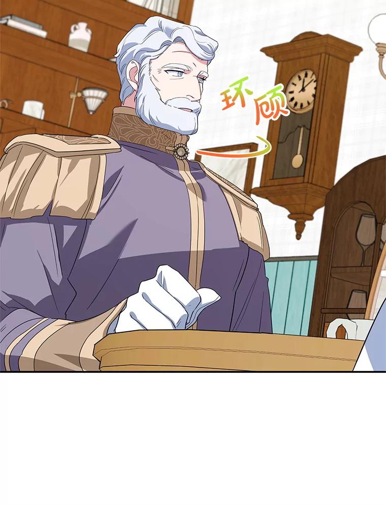 离婚后恶女专注烤蛋糕 - 43.意外访客 - 第40张图