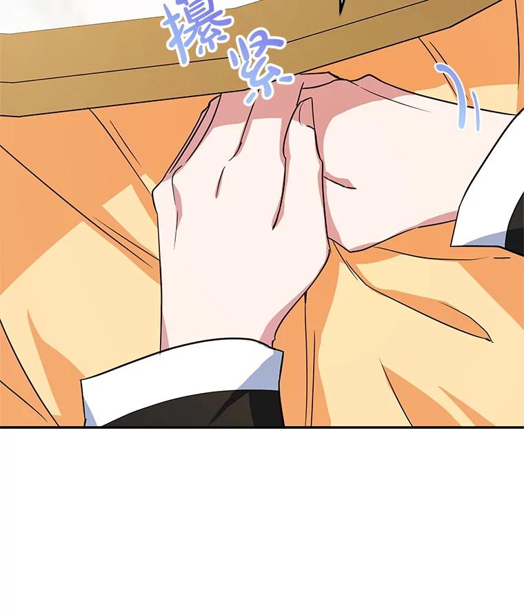 离婚后恶女专注烤蛋糕 - 43.意外访客 - 第75张图