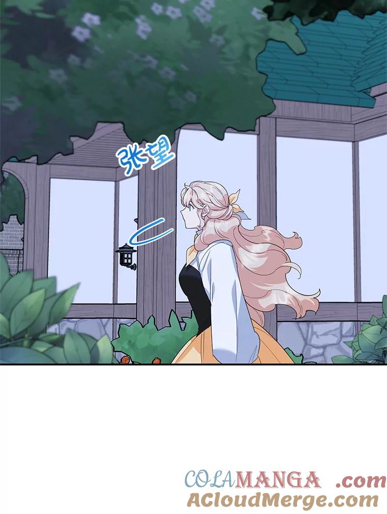 离婚后恶女专注烤蛋糕 - 44.卡利斯的真心 - 第77张图