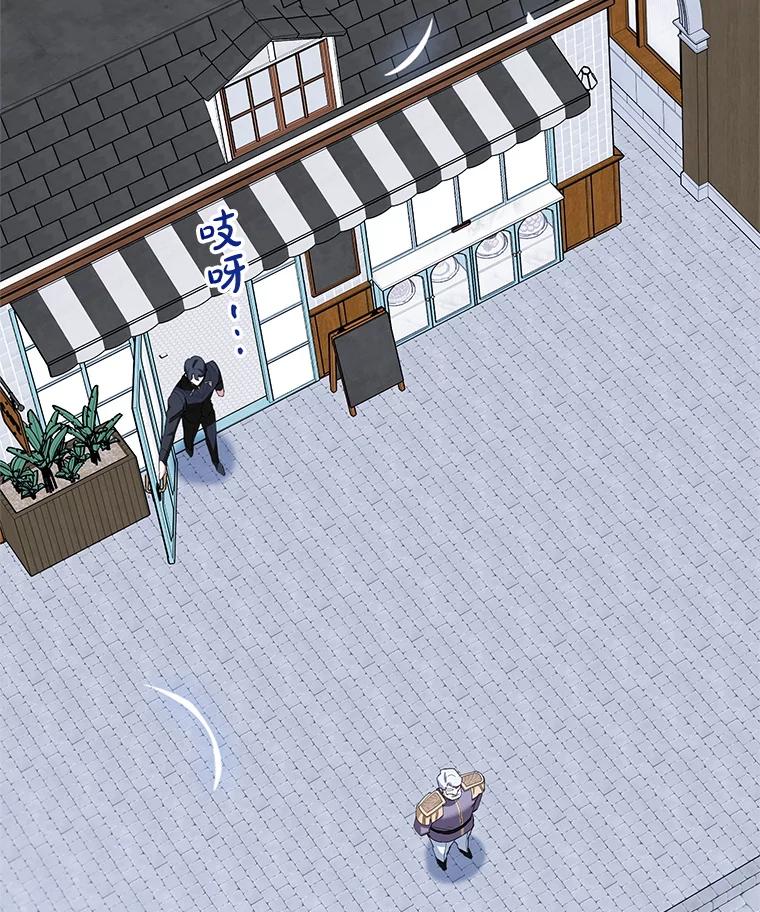 离婚后恶女专注烤蛋糕 - 44.卡利斯的真心 - 第2张图